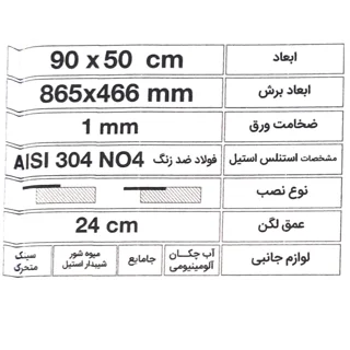 مشخصات سینک ظرفشویی توکار دو لگنه میکس پلاس مدل D90
